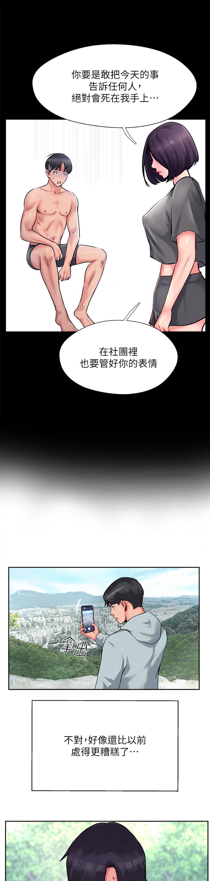 攻顶传教士[h漫]韩漫全集-攻顶传教士-第10話-老闆娘，妳本人有在賣嗎无删减无遮挡章节图片 