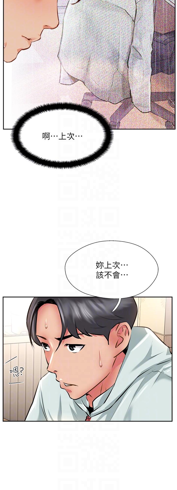 攻顶传教士[h漫]韩漫全集-攻顶传教士-第11話-做到奮力揮汗无删减无遮挡章节图片 