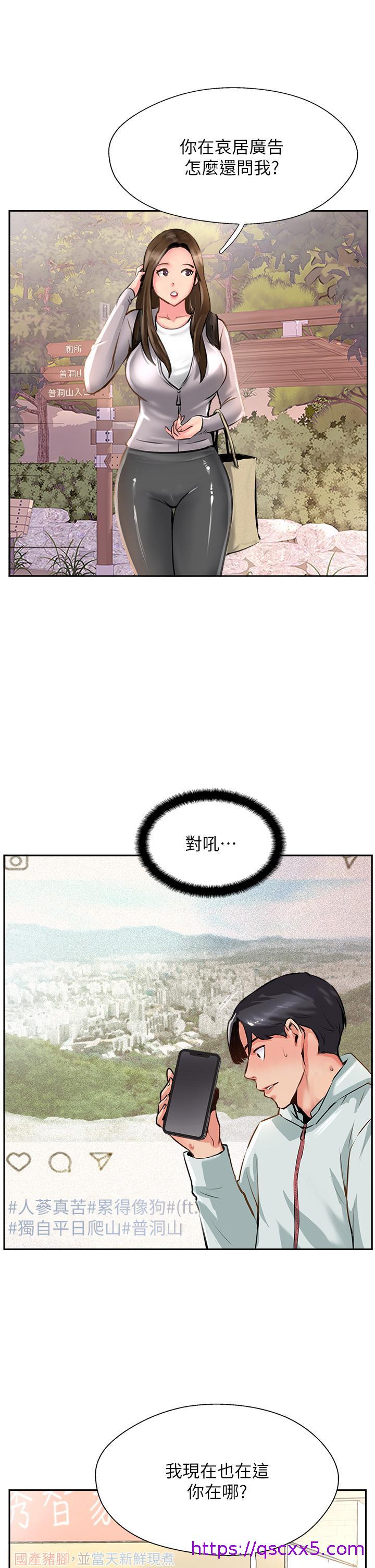 攻顶传教士[h漫]韩漫全集-攻顶传教士-第11話-做到奮力揮汗无删减无遮挡章节图片 