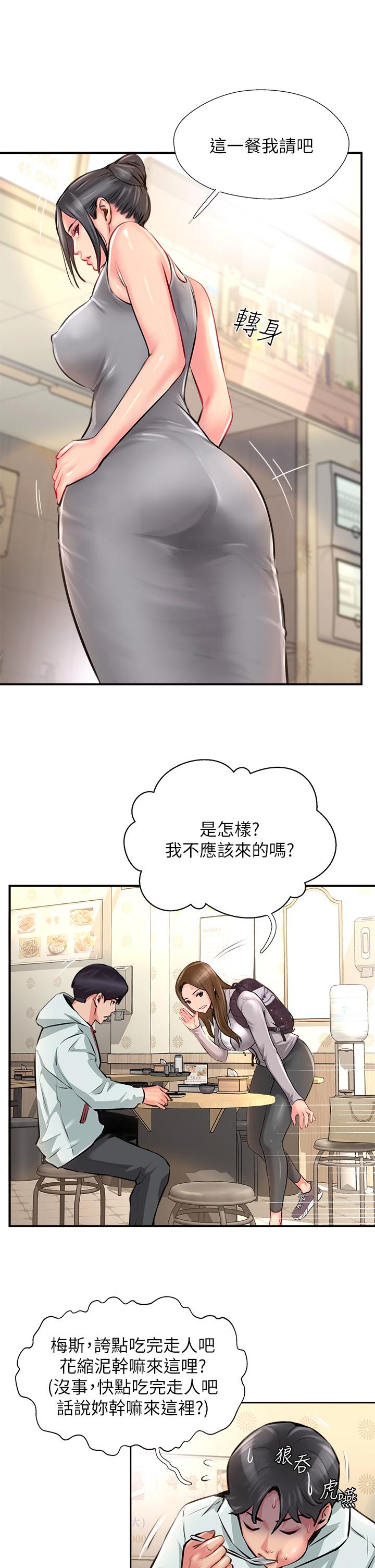 攻顶传教士[h漫]韩漫全集-攻顶传教士-第11話-做到奮力揮汗无删减无遮挡章节图片 