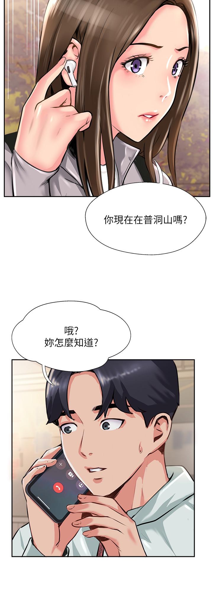 攻顶传教士[h漫]韩漫全集-攻顶传教士-第11話-做到奮力揮汗无删减无遮挡章节图片 
