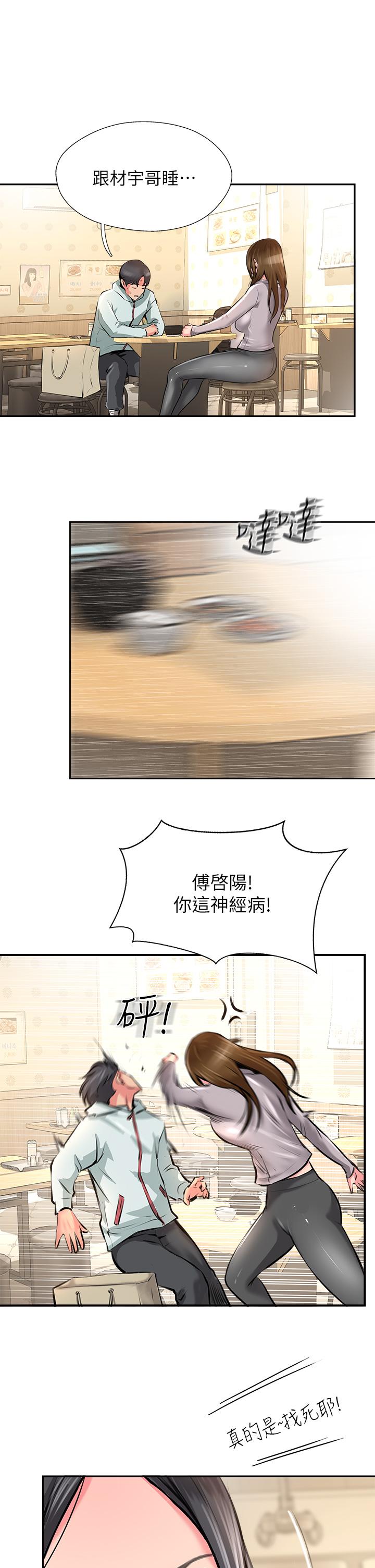 攻顶传教士[h漫]韩漫全集-攻顶传教士-第11話-做到奮力揮汗无删减无遮挡章节图片 
