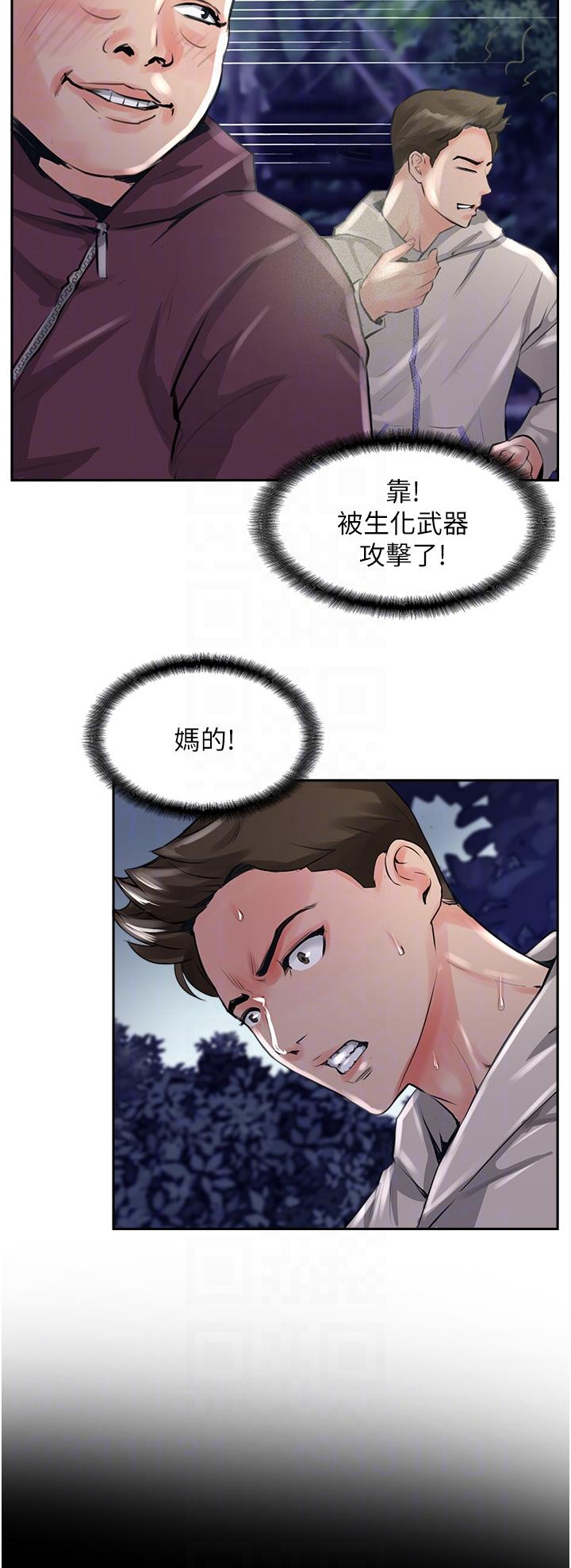 攻顶传教士[h漫]韩漫全集-攻顶传教士-第12話-濕淋淋的夜晚无删减无遮挡章节图片 