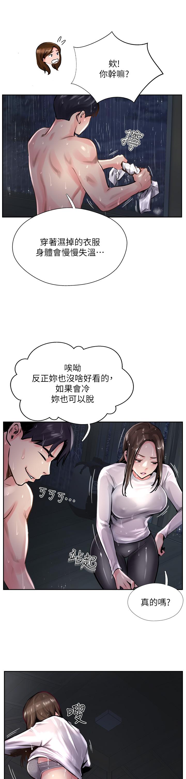 攻顶传教士[h漫]韩漫全集-攻顶传教士-第12話-濕淋淋的夜晚无删减无遮挡章节图片 