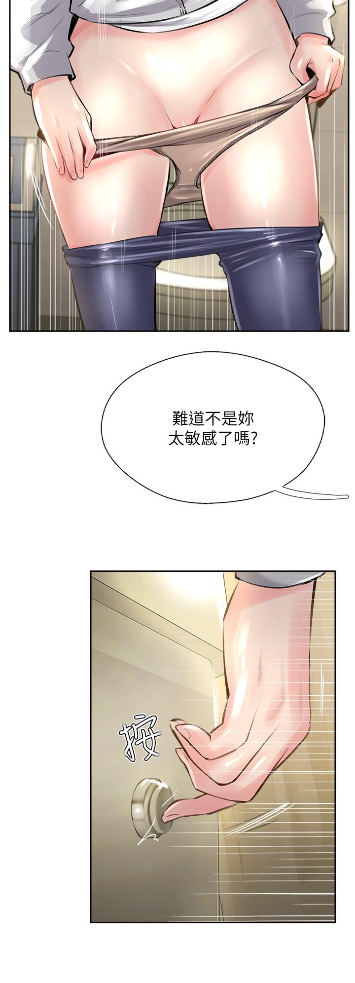 攻顶传教士[h漫]韩漫全集-攻顶传教士-第12話-濕淋淋的夜晚无删减无遮挡章节图片 