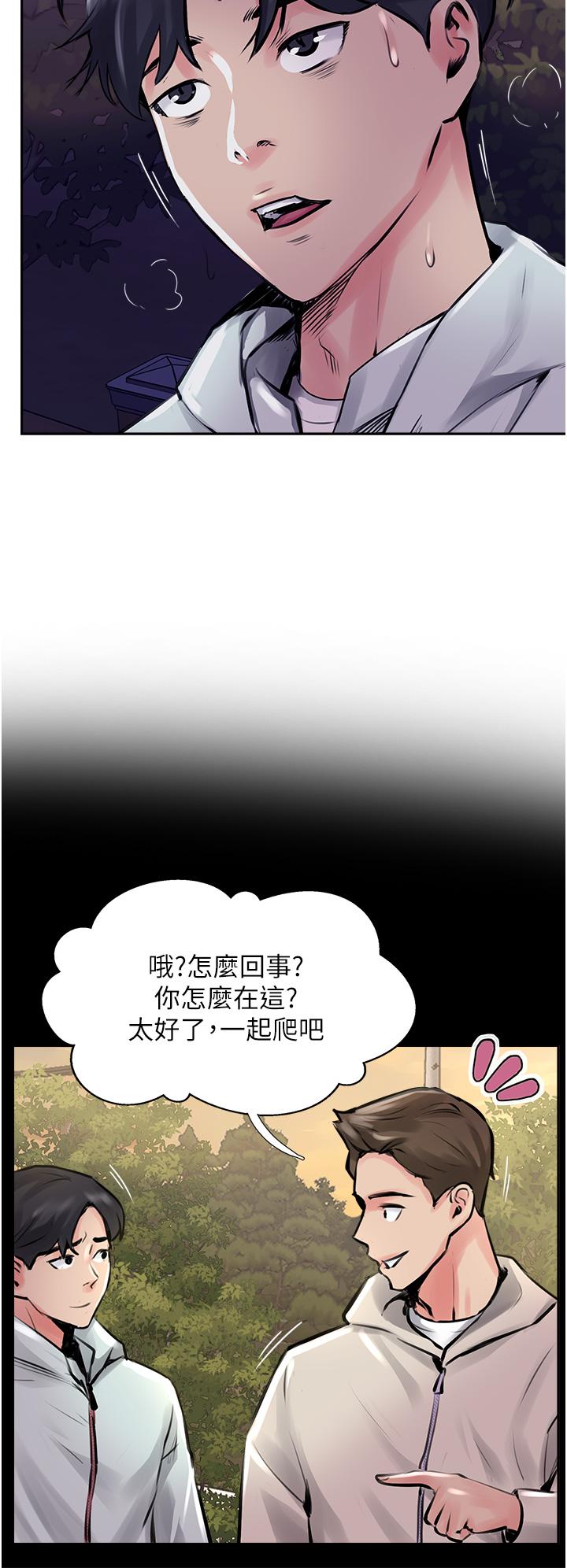 攻顶传教士[h漫]韩漫全集-攻顶传教士-第12話-濕淋淋的夜晚无删减无遮挡章节图片 