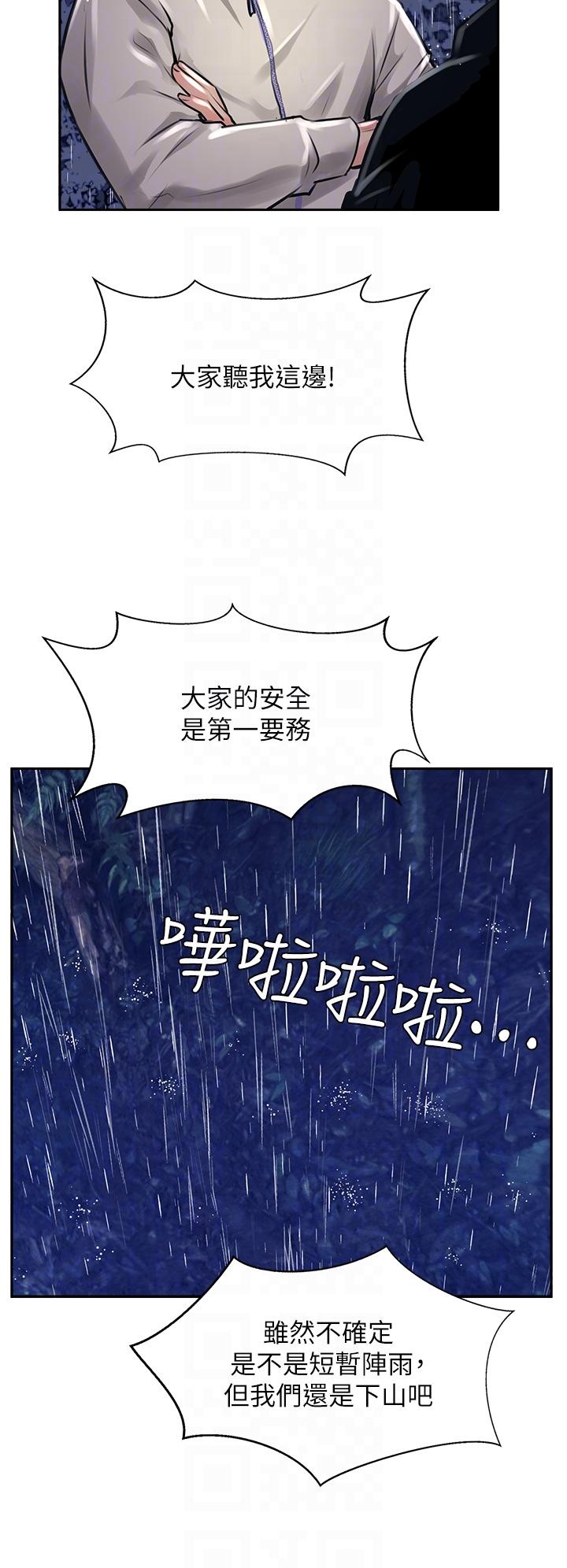攻顶传教士[h漫]韩漫全集-攻顶传教士-第12話-濕淋淋的夜晚无删减无遮挡章节图片 