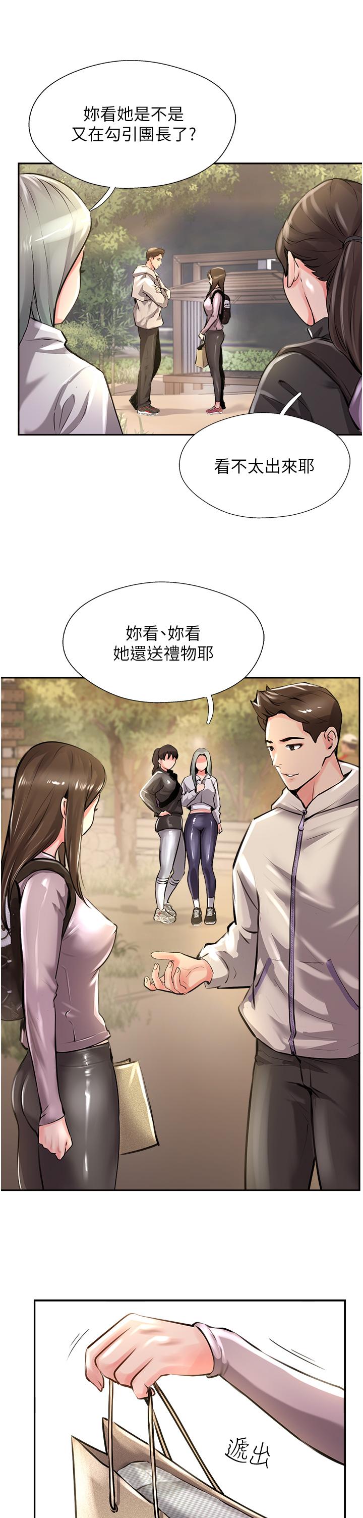 攻顶传教士[h漫]韩漫全集-攻顶传教士-第12話-濕淋淋的夜晚无删减无遮挡章节图片 