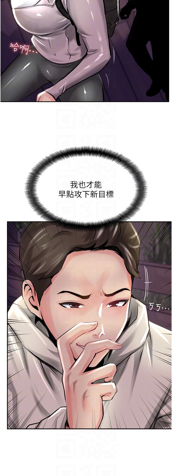 攻顶传教士[h漫]韩漫全集-攻顶传教士-第12話-濕淋淋的夜晚无删减无遮挡章节图片 