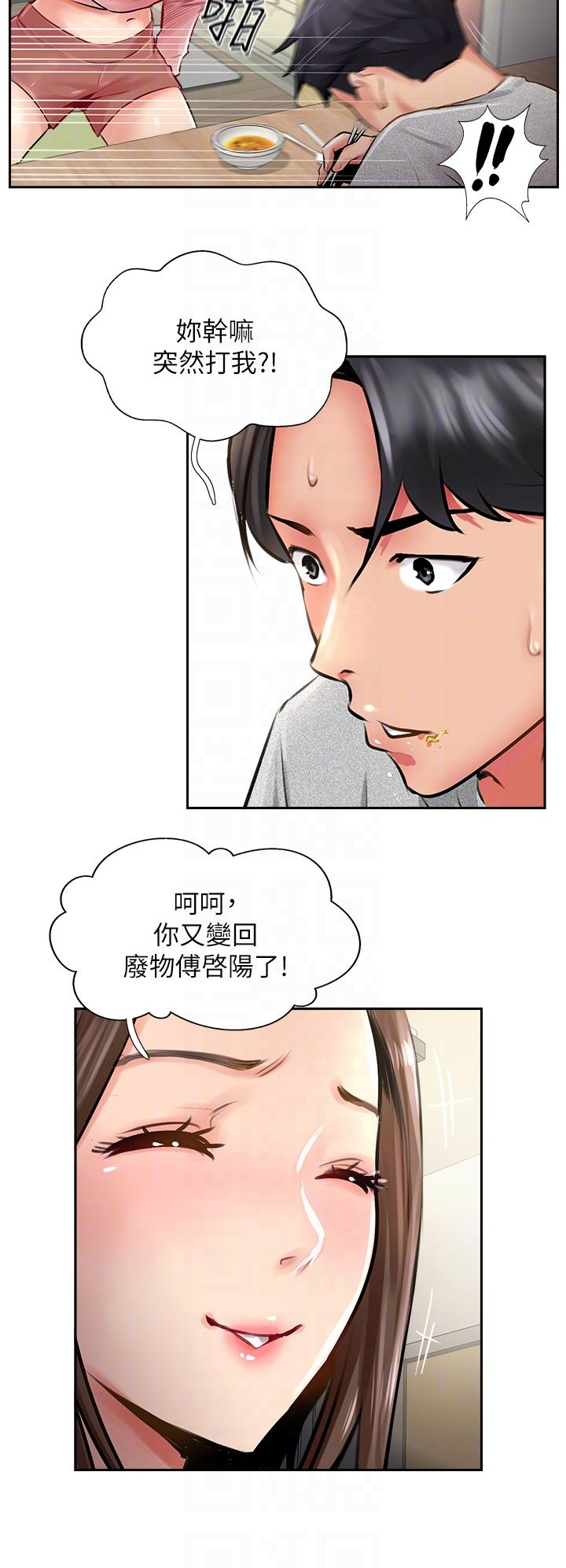 攻顶传教士[h漫]韩漫全集-攻顶传教士-第14話-等等…有東西要噴出來了!无删减无遮挡章节图片 