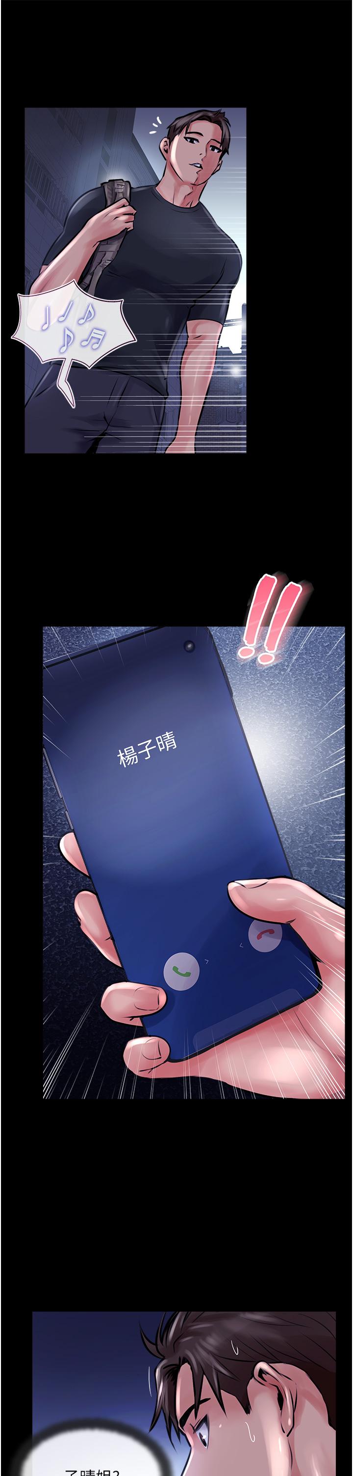 攻顶传教士[h漫]韩漫全集-攻顶传教士-第14話-等等…有東西要噴出來了!无删减无遮挡章节图片 