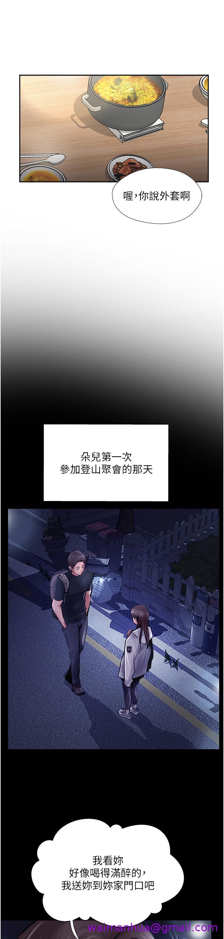 攻顶传教士[h漫]韩漫全集-攻顶传教士-第14話-等等…有東西要噴出來了!无删减无遮挡章节图片 