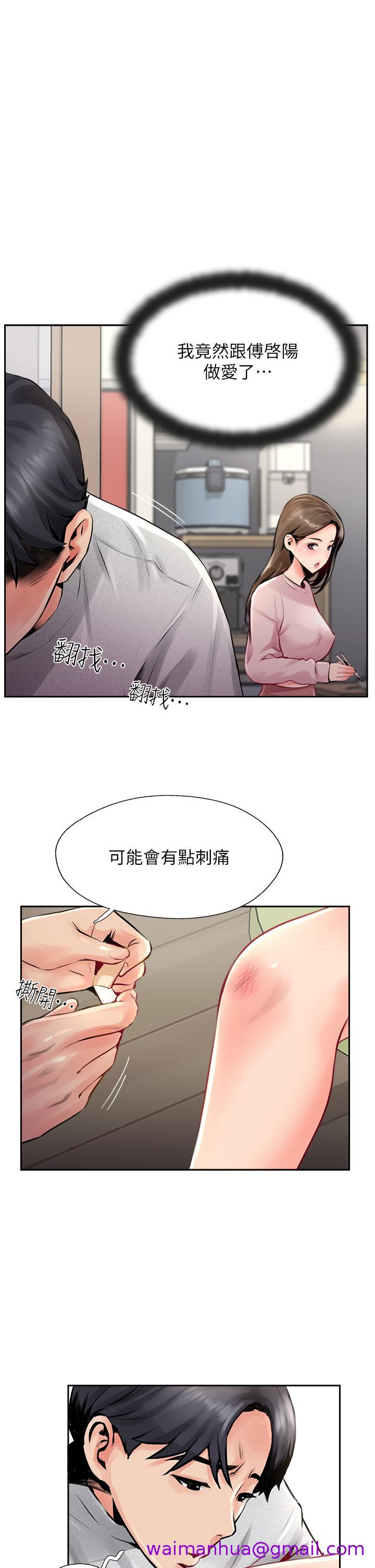 攻顶传教士[h漫]韩漫全集-攻顶传教士-第14話-等等…有東西要噴出來了!无删减无遮挡章节图片 