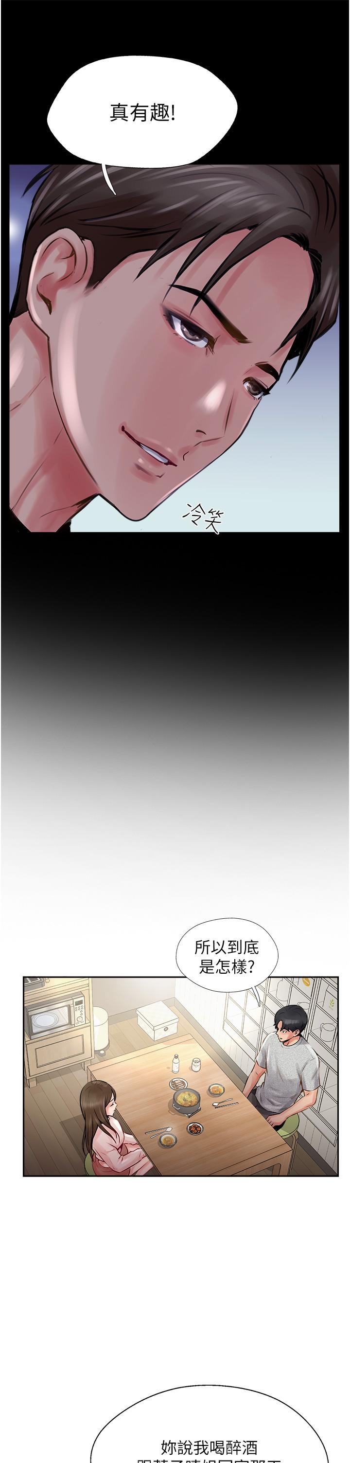 攻顶传教士[h漫]韩漫全集-攻顶传教士-第14話-等等…有東西要噴出來了!无删减无遮挡章节图片 