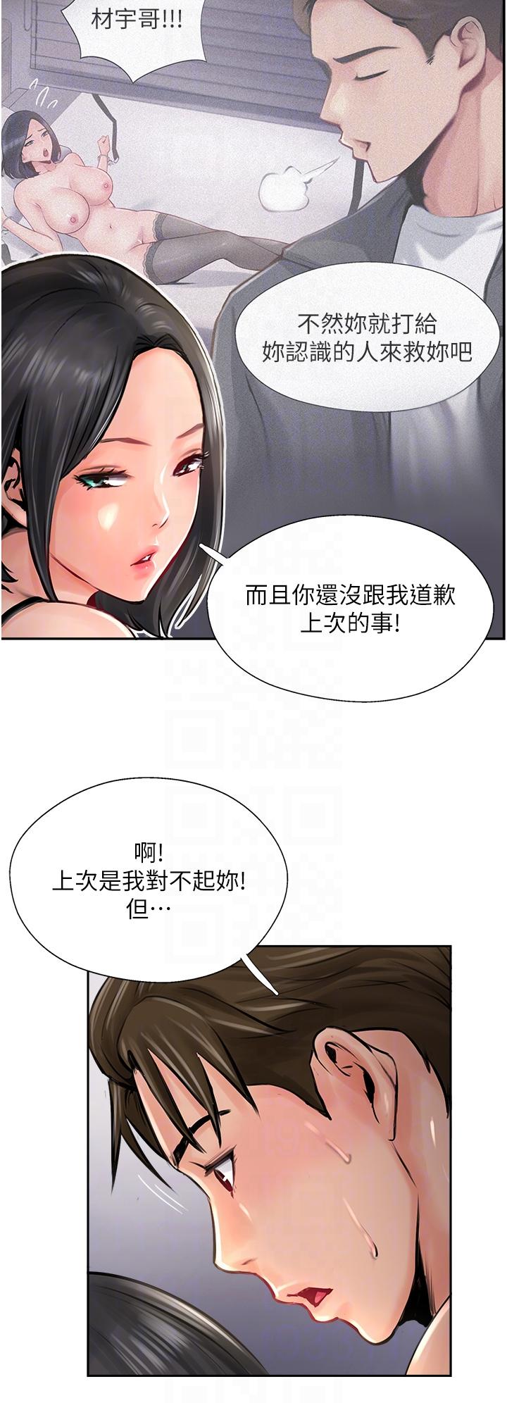 攻顶传教士[h漫]韩漫全集-攻顶传教士-第15話-一想到你就穴癢難耐无删减无遮挡章节图片 