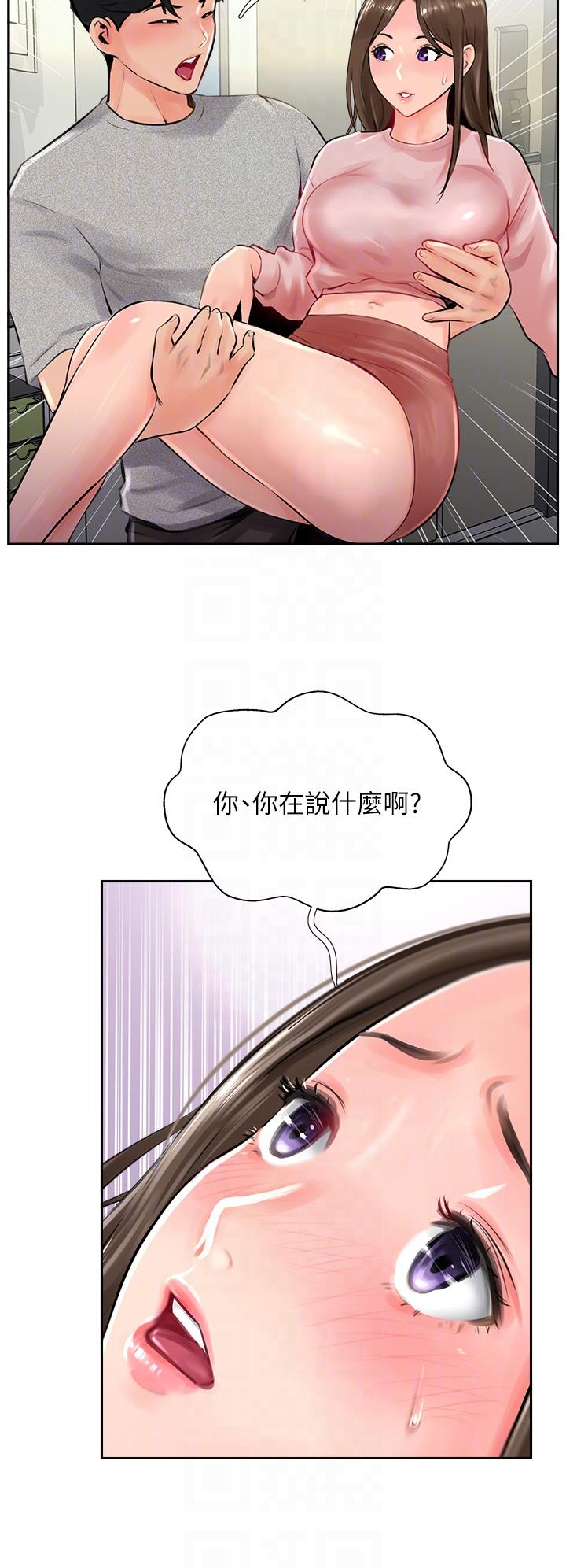 攻顶传教士[h漫]韩漫全集-攻顶传教士-第15話-一想到你就穴癢難耐无删减无遮挡章节图片 