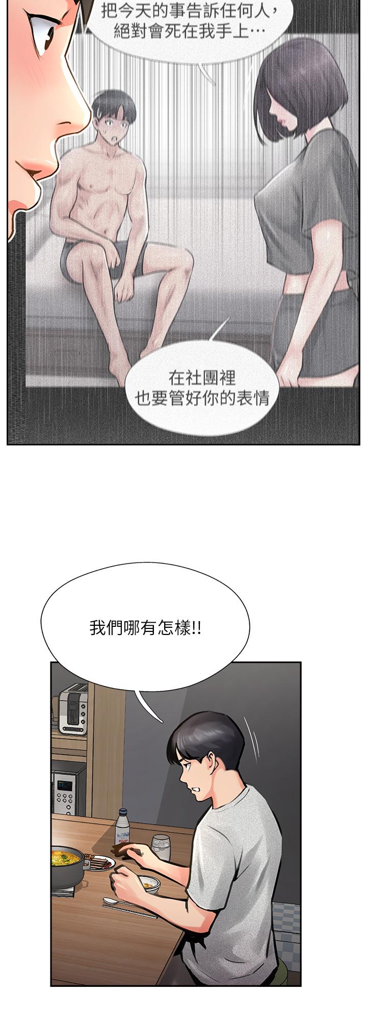 攻顶传教士[h漫]韩漫全集-攻顶传教士-第15話-一想到你就穴癢難耐无删减无遮挡章节图片 