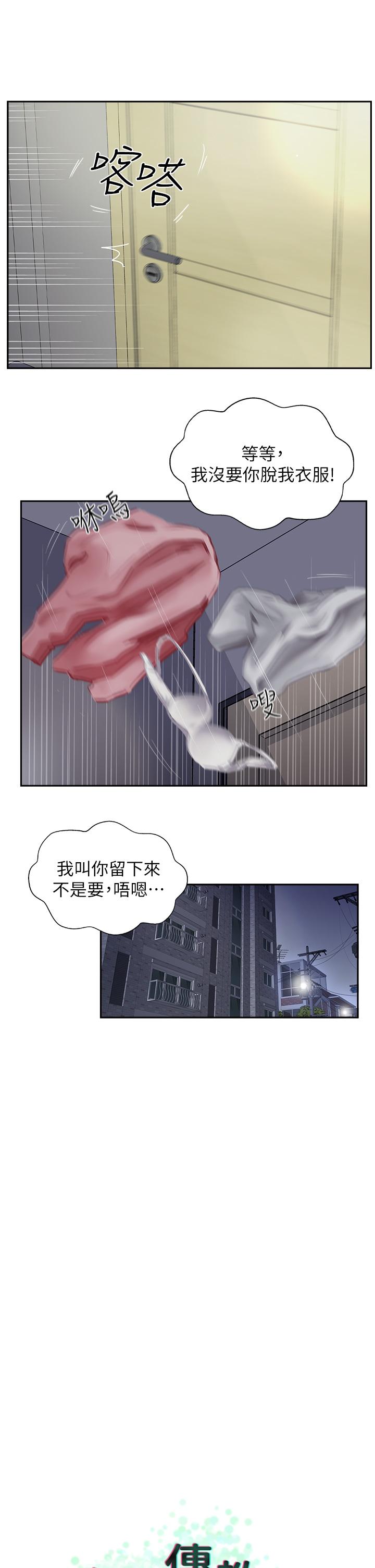 攻顶传教士[h漫]韩漫全集-攻顶传教士-第15話-一想到你就穴癢難耐无删减无遮挡章节图片 