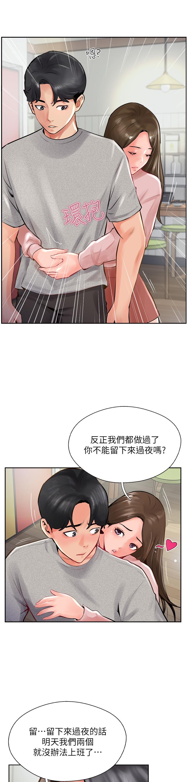 攻顶传教士[h漫]韩漫全集-攻顶传教士-第15話-一想到你就穴癢難耐无删减无遮挡章节图片 