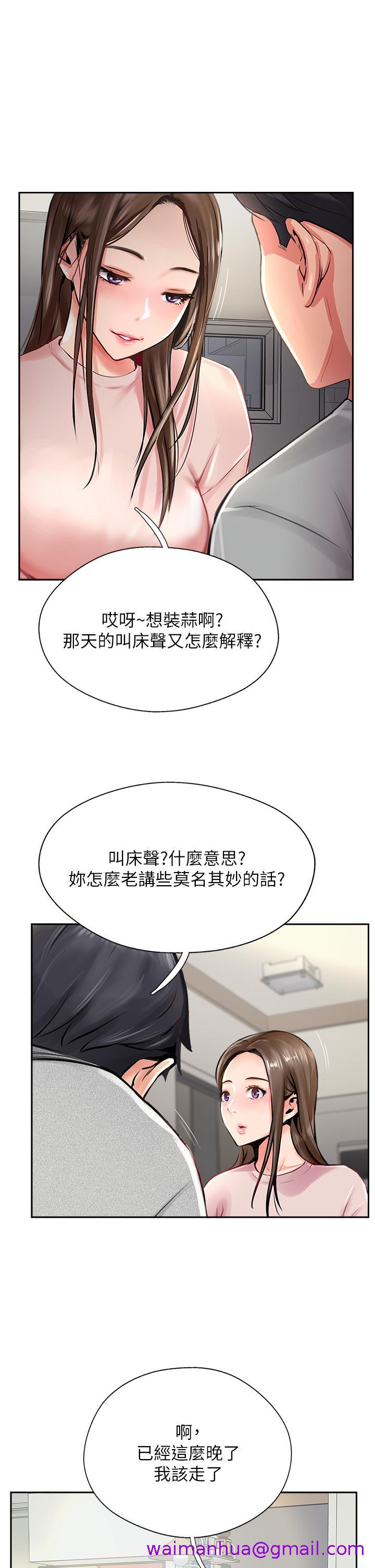 攻顶传教士[h漫]韩漫全集-攻顶传教士-第15話-一想到你就穴癢難耐无删减无遮挡章节图片 