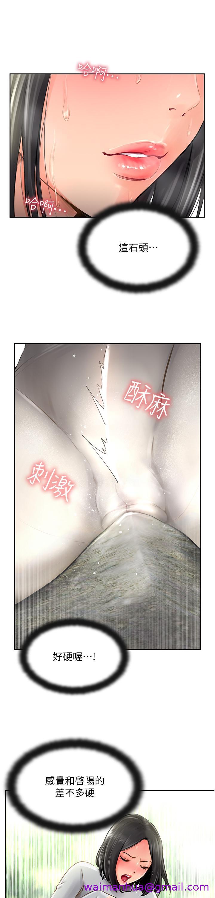 攻顶传教士[h漫]韩漫全集-攻顶传教士-第16話-砲聲隆隆的山路无删减无遮挡章节图片 