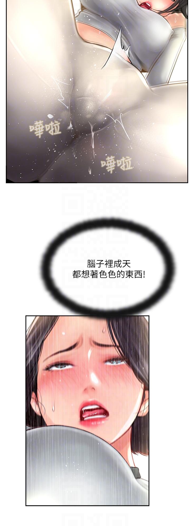 攻顶传教士[h漫]韩漫全集-攻顶传教士-第16話-砲聲隆隆的山路无删减无遮挡章节图片 