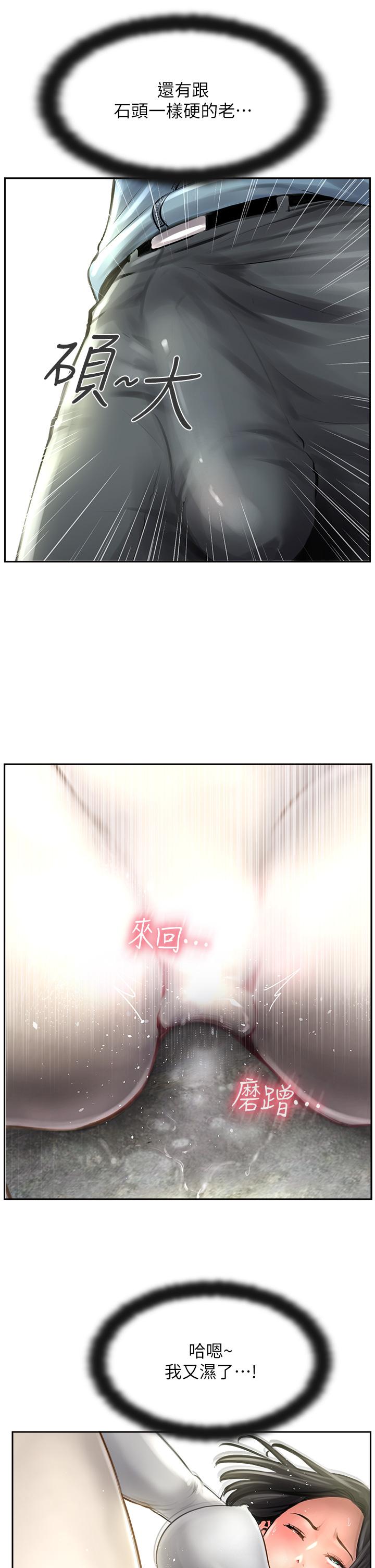 攻顶传教士[h漫]韩漫全集-攻顶传教士-第16話-砲聲隆隆的山路无删减无遮挡章节图片 