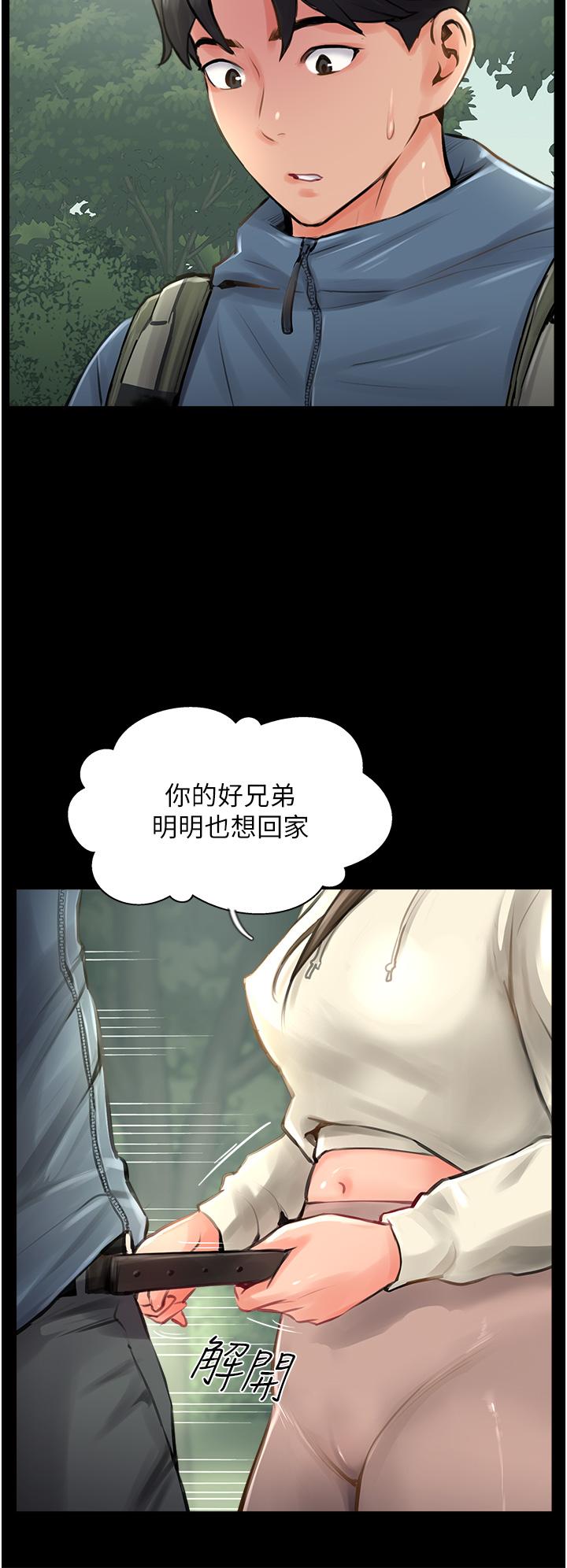 攻顶传教士[h漫]韩漫全集-攻顶传教士-第16話-砲聲隆隆的山路无删减无遮挡章节图片 