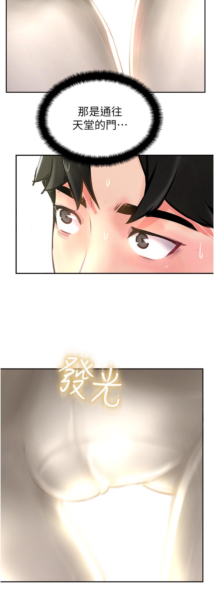 攻顶传教士[h漫]韩漫全集-攻顶传教士-第16話-砲聲隆隆的山路无删减无遮挡章节图片 