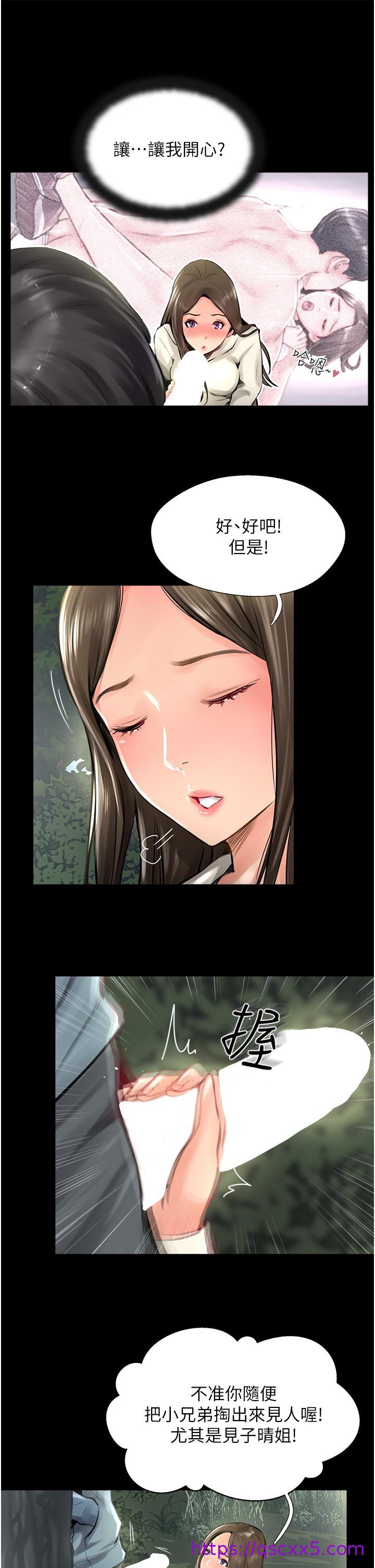 攻顶传教士[h漫]韩漫全集-攻顶传教士-第16話-砲聲隆隆的山路无删减无遮挡章节图片 