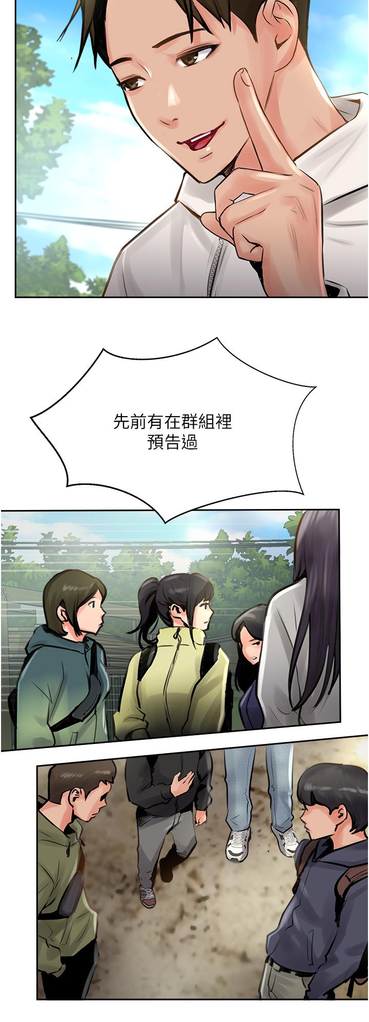 攻顶传教士[h漫]韩漫全集-攻顶传教士-第16話-砲聲隆隆的山路无删减无遮挡章节图片 