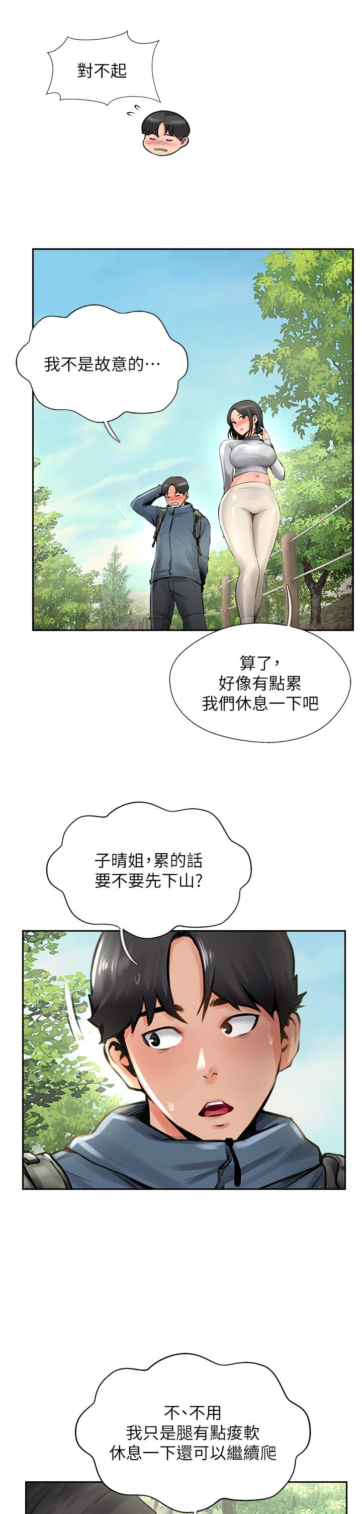 攻顶传教士[h漫]韩漫全集-攻顶传教士-第16話-砲聲隆隆的山路无删减无遮挡章节图片 