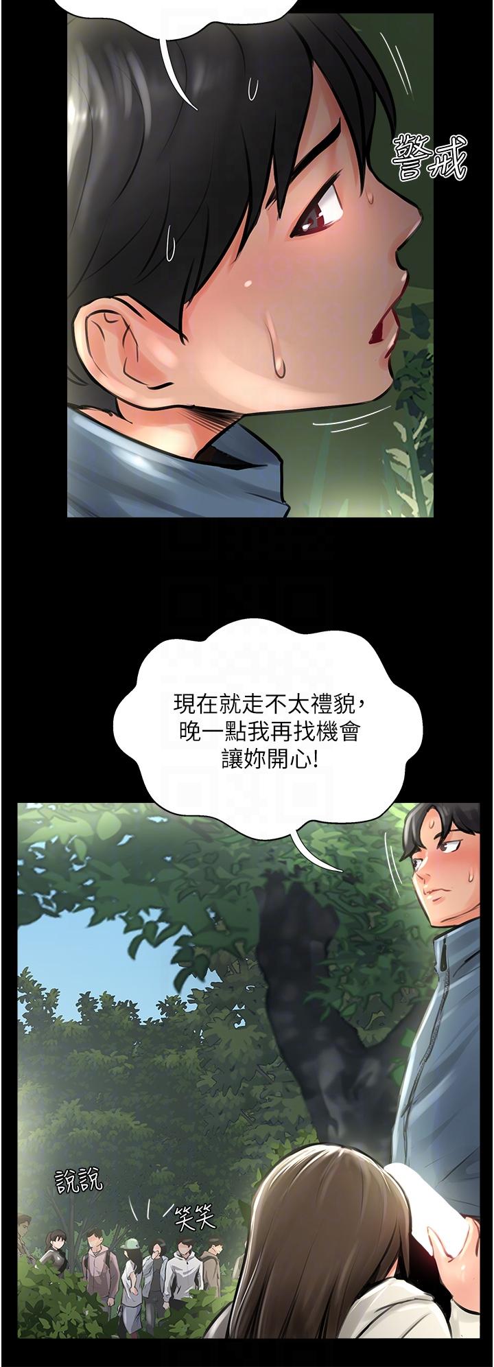 攻顶传教士[h漫]韩漫全集-攻顶传教士-第16話-砲聲隆隆的山路无删减无遮挡章节图片 