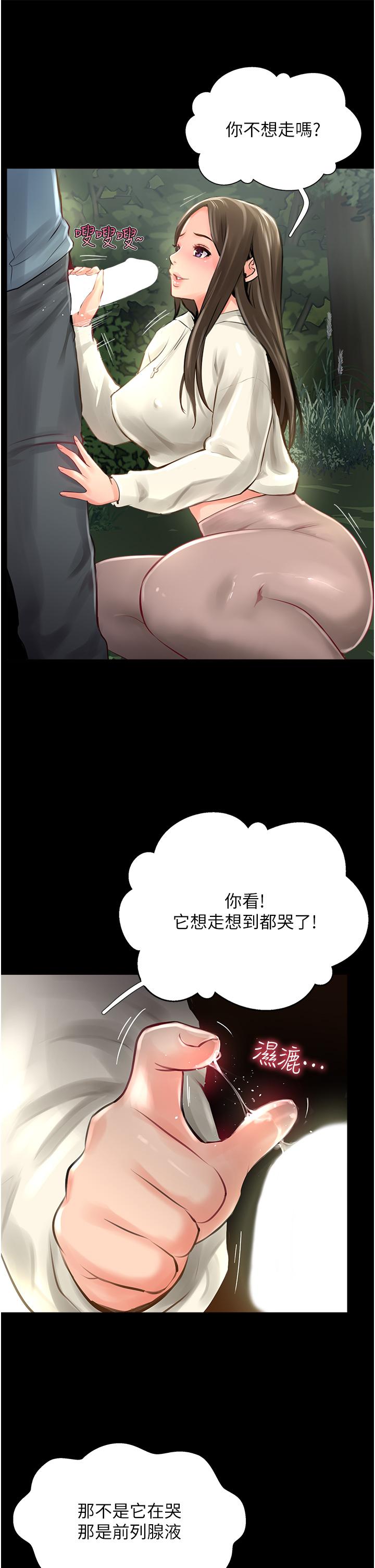 攻顶传教士[h漫]韩漫全集-攻顶传教士-第16話-砲聲隆隆的山路无删减无遮挡章节图片 