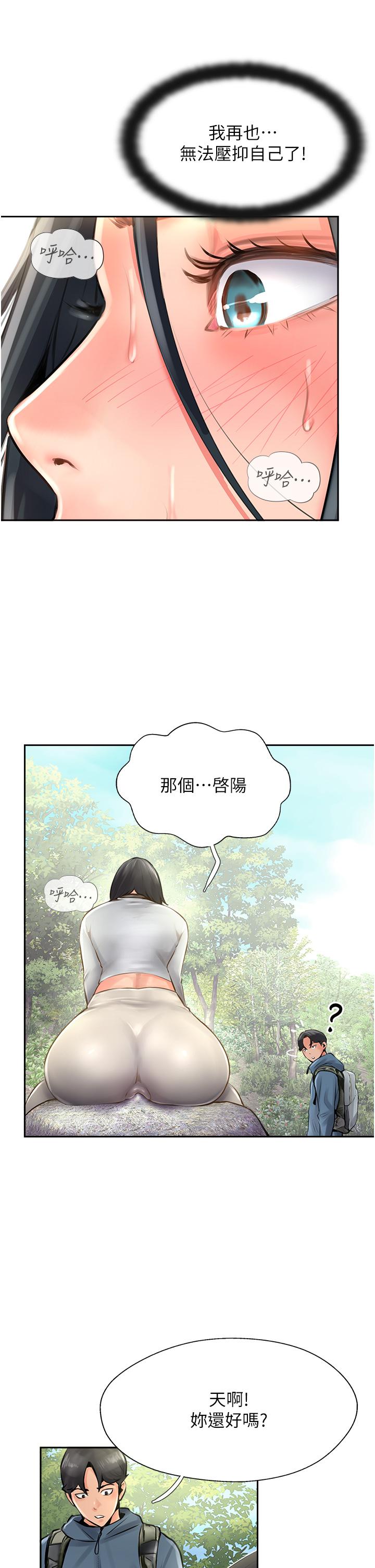 攻顶传教士[h漫]韩漫全集-攻顶传教士-第16話-砲聲隆隆的山路无删减无遮挡章节图片 