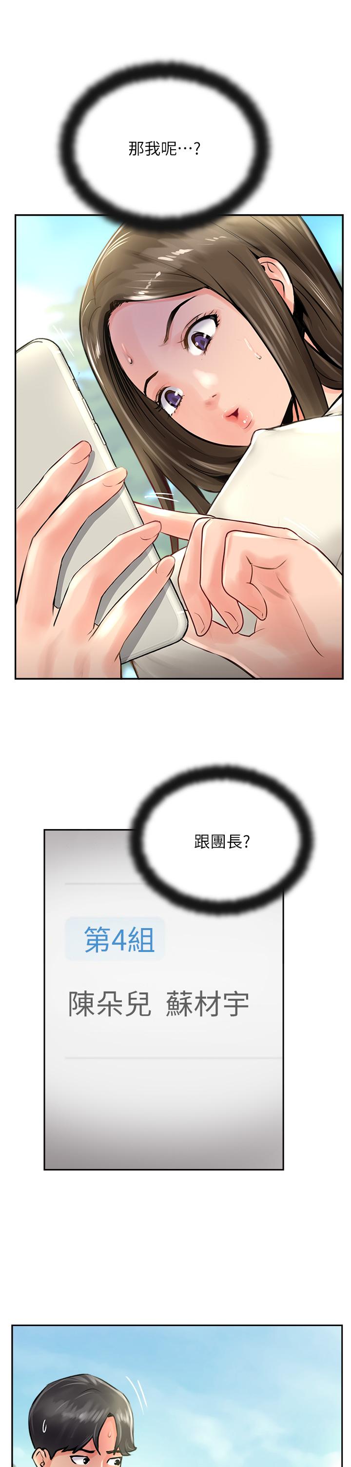 攻顶传教士[h漫]韩漫全集-攻顶传教士-第16話-砲聲隆隆的山路无删减无遮挡章节图片 