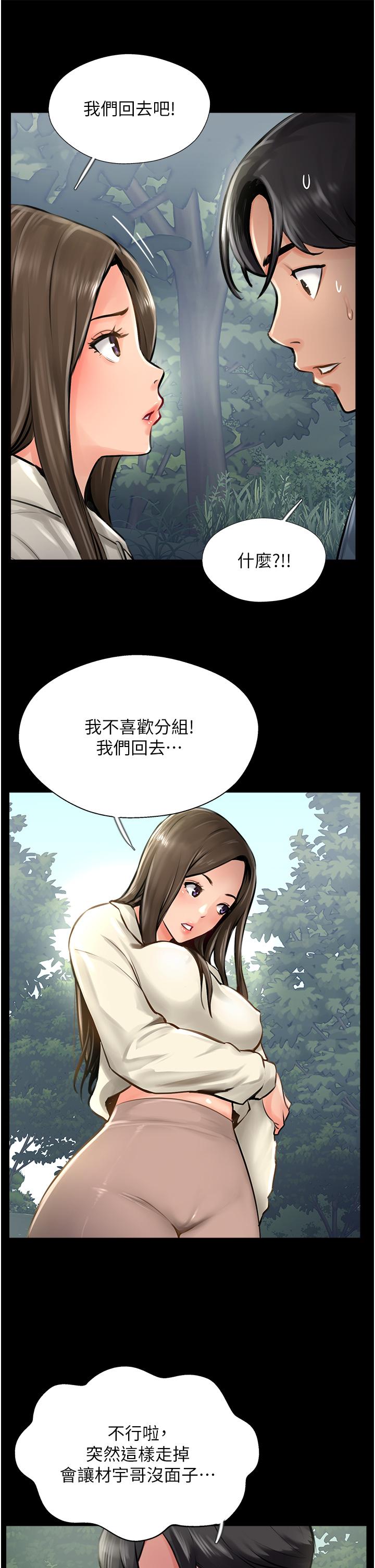 攻顶传教士[h漫]韩漫全集-攻顶传教士-第16話-砲聲隆隆的山路无删减无遮挡章节图片 