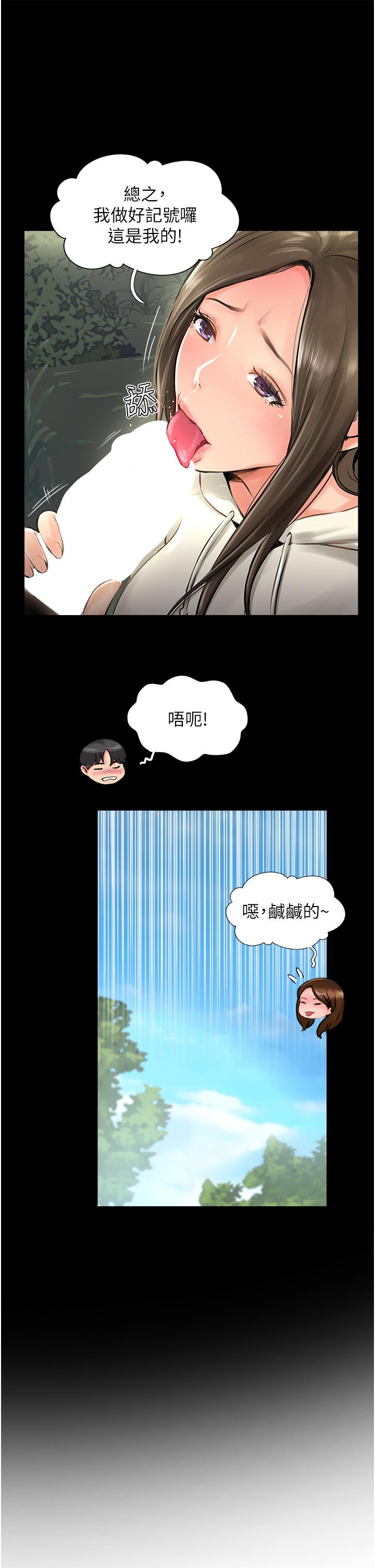攻顶传教士[h漫]韩漫全集-攻顶传教士-第16話-砲聲隆隆的山路无删减无遮挡章节图片 