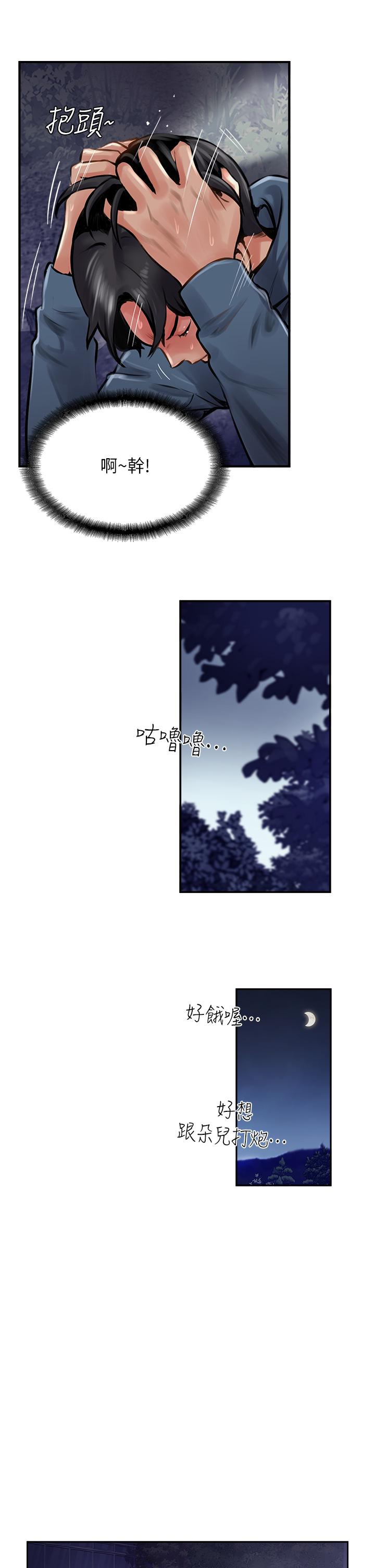攻顶传教士[h漫]韩漫全集-攻顶传教士-第17話-放下戒心的酒醉老闆娘无删减无遮挡章节图片 
