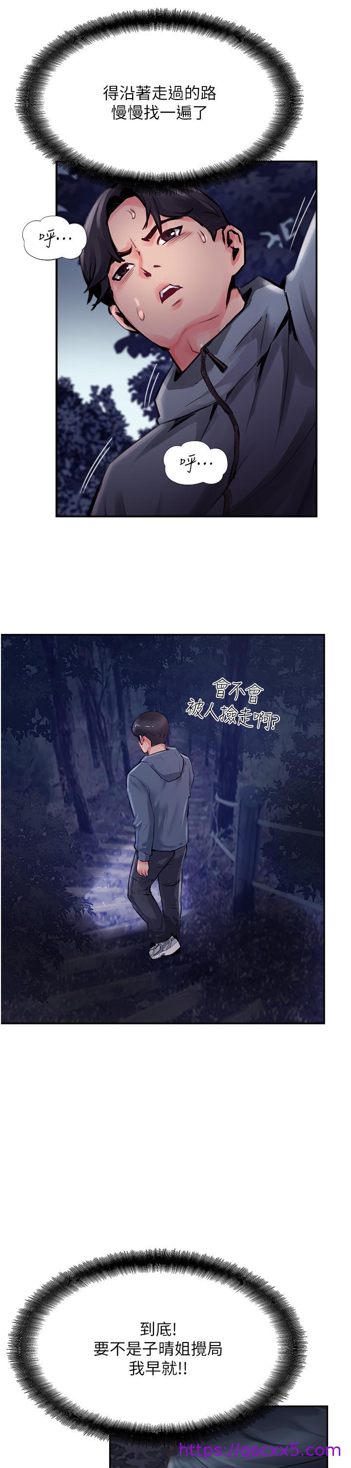 攻顶传教士[h漫]韩漫全集-攻顶传教士-第17話-放下戒心的酒醉老闆娘无删减无遮挡章节图片 