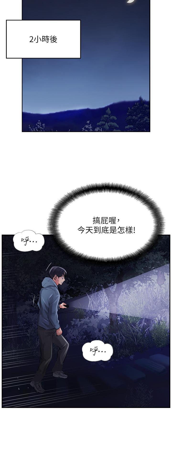 攻顶传教士[h漫]韩漫全集-攻顶传教士-第17話-放下戒心的酒醉老闆娘无删减无遮挡章节图片 