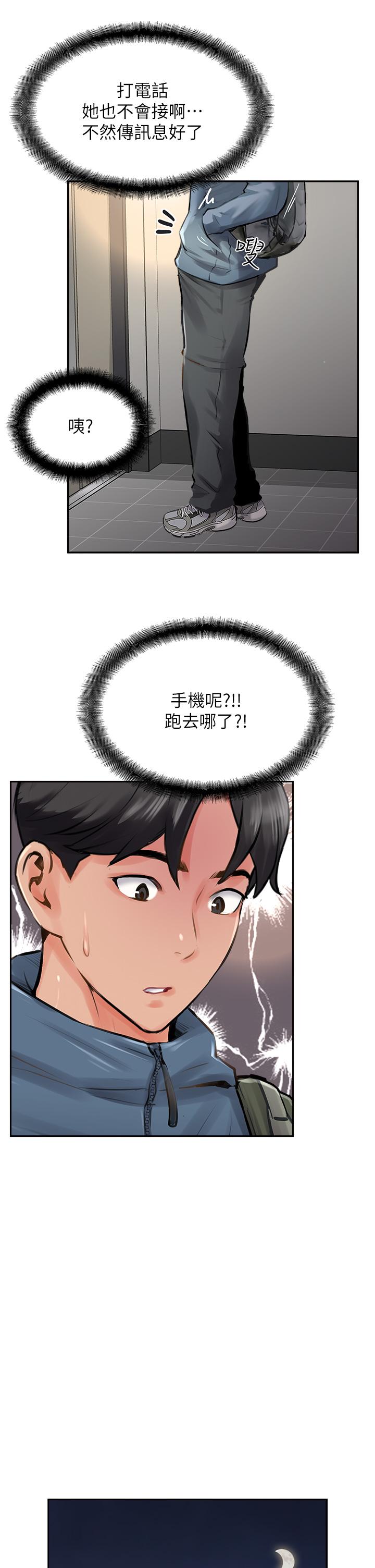 攻顶传教士[h漫]韩漫全集-攻顶传教士-第17話-放下戒心的酒醉老闆娘无删减无遮挡章节图片 