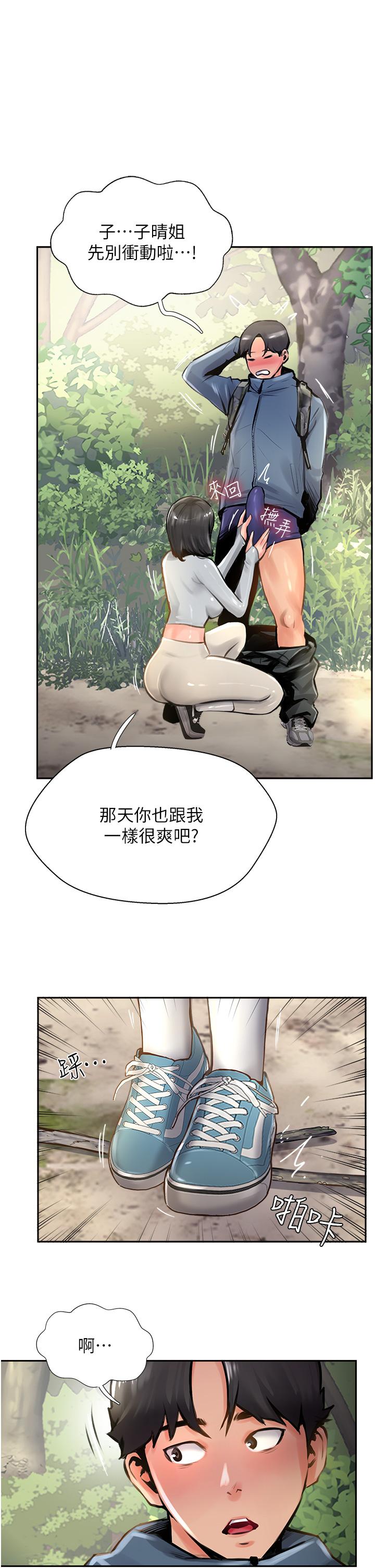 攻顶传教士[h漫]韩漫全集-攻顶传教士-第17話-放下戒心的酒醉老闆娘无删减无遮挡章节图片 