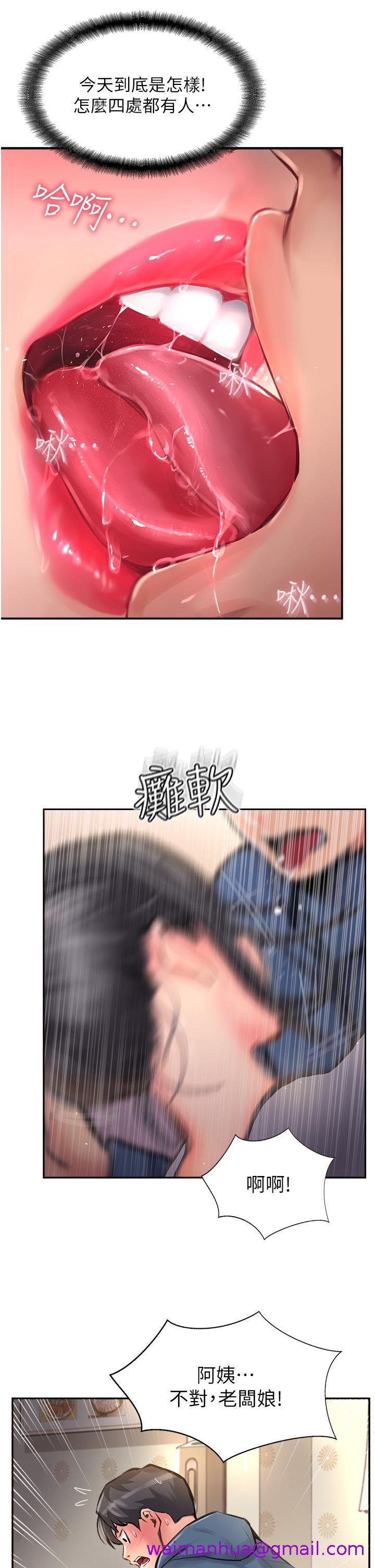 攻顶传教士[h漫]韩漫全集-攻顶传教士-第17話-放下戒心的酒醉老闆娘无删减无遮挡章节图片 