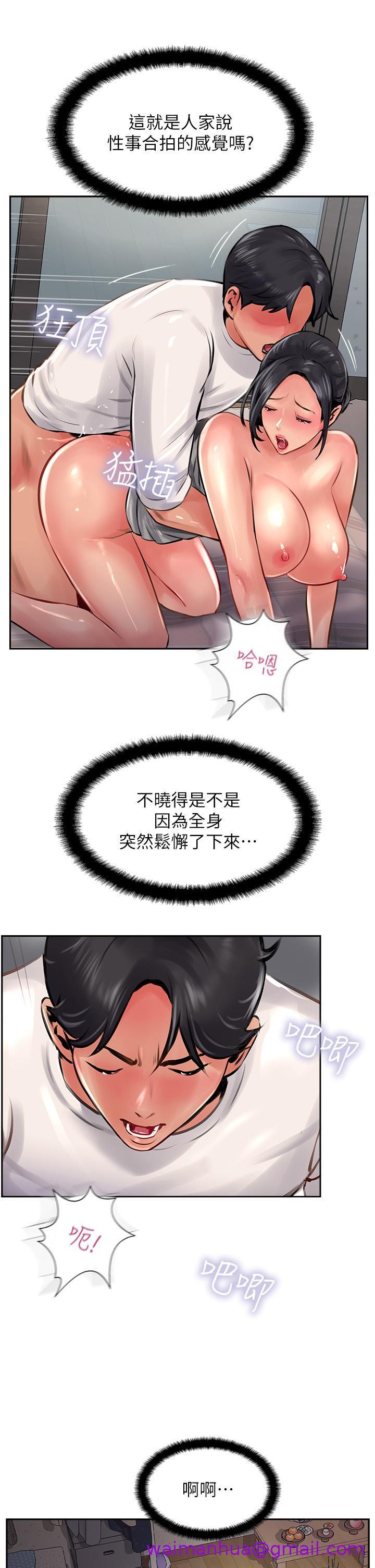 攻顶传教士[h漫]韩漫全集-攻顶传教士-第19話-熟女的滋味无删减无遮挡章节图片 