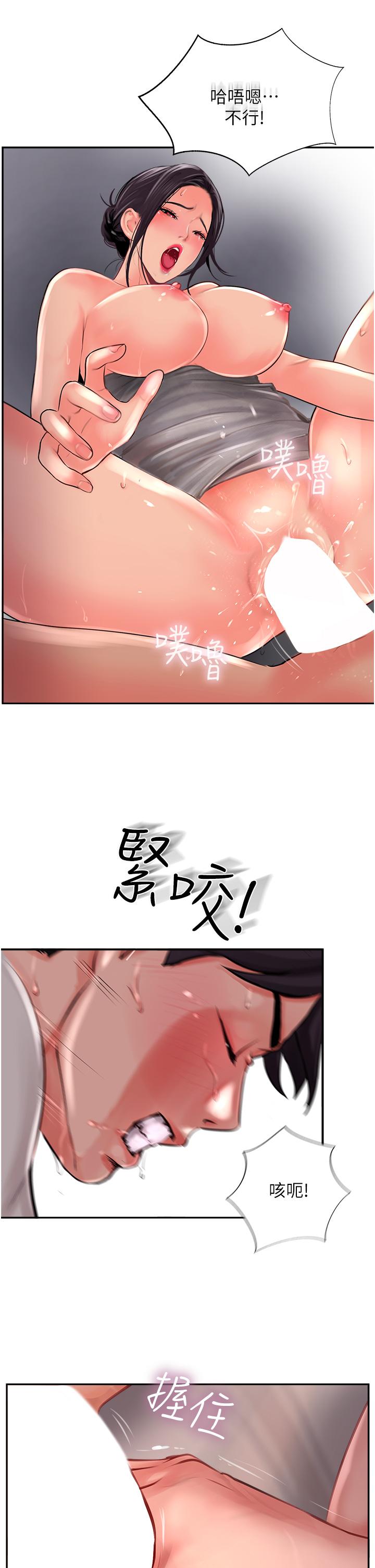 攻顶传教士[h漫]韩漫全集-攻顶传教士-第19話-熟女的滋味无删减无遮挡章节图片 