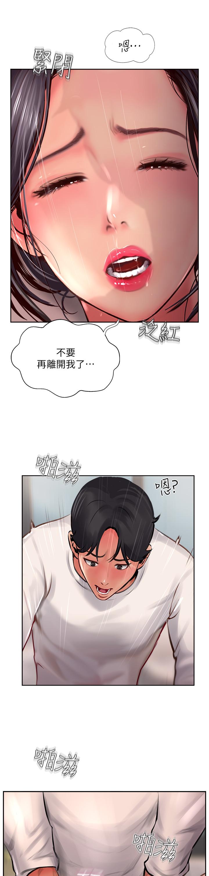 攻顶传教士[h漫]韩漫全集-攻顶传教士-第19話-熟女的滋味无删减无遮挡章节图片 