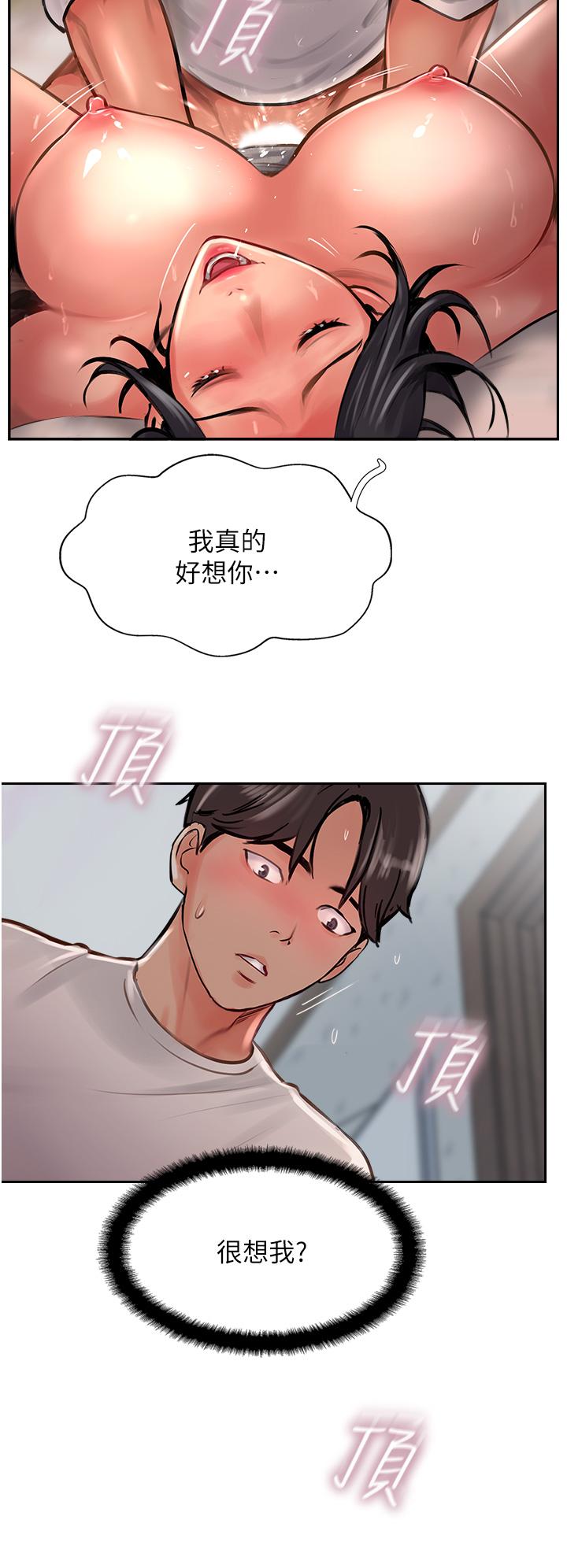 攻顶传教士[h漫]韩漫全集-攻顶传教士-第19話-熟女的滋味无删减无遮挡章节图片 