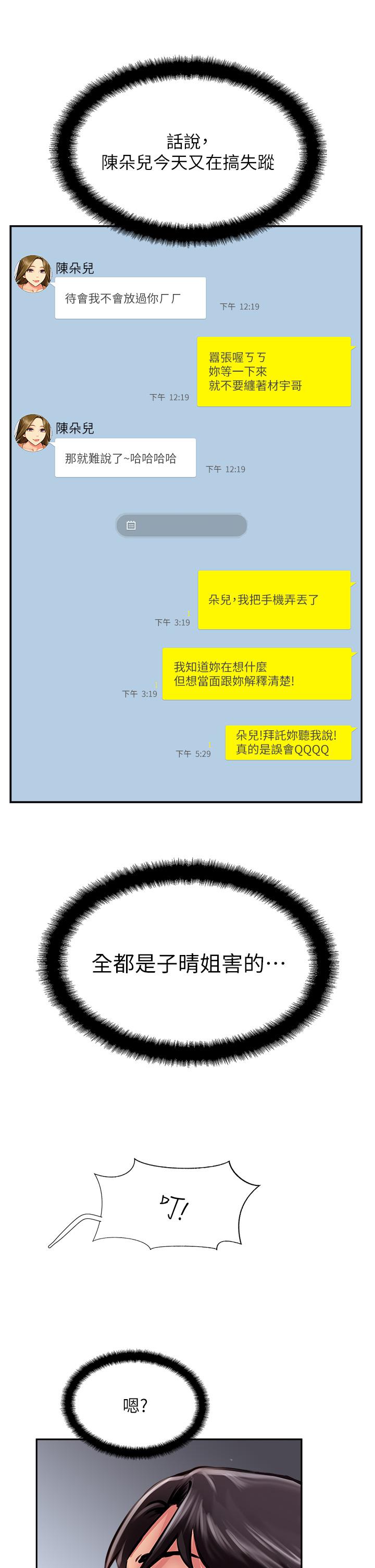 攻顶传教士[h漫]韩漫全集-攻顶传教士-第20話-把我射好射滿吧!无删减无遮挡章节图片 