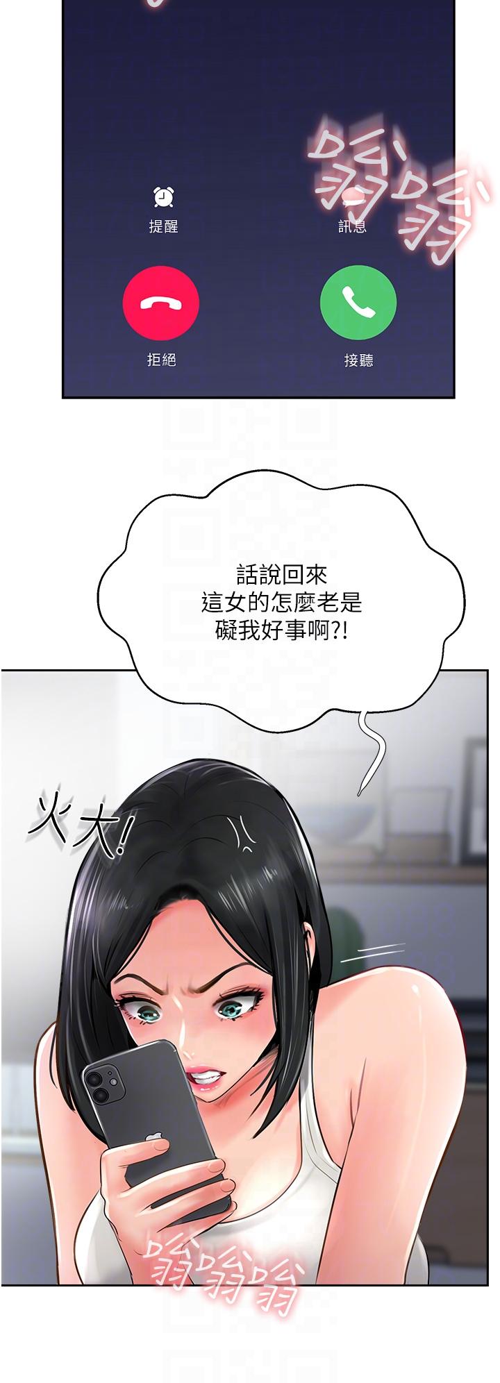 攻顶传教士[h漫]韩漫全集-攻顶传教士-第21話-我叫的「外送」到了!无删减无遮挡章节图片 